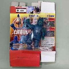 レア☆大映特撮シリーズ ダイモン ソフビ マルサン レトロタイプ人形