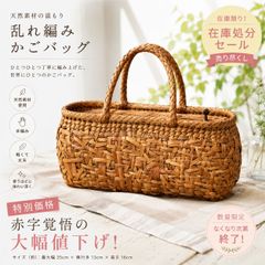 こうそんです❣️ 【着物と帯 時流】◆山葡萄かごバッグ◆大きいサイズ 着物と帯 時流】◇山葡萄かごバッグ◇大きいサイズ 巾着袋付 新品