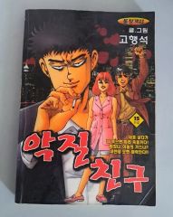女獣屋敷 中野ゆう JOY COMICS 初版 - メルカリ