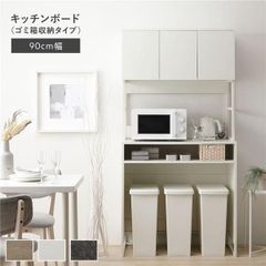 주방 보드 약 폭 90cm 화이트 스틸 쓰레기통 수납 타입 문 수납 콘센트 가전 수납 주방 수납 찬장 조립품