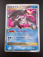 パルキアG LV.X 033/096 良品 最安値 即日発送 ポケモンカード パルキアG LV.X 033/096 良品 最安値 即日発送 ポケモンカード - メルカリ