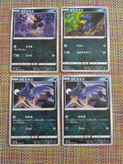 現物　ヤミカラス　ポケモンカードe 未使用 美品　旧裏面ではない 4弾 現物 ヤミカラス ポケモンカードe 未使用 美品 旧裏面ではない 4弾