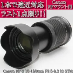 2026年最新】canon 18-150の人気アイテム - メルカリ