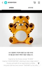 SEVENTEEN ミニ ぬいぐるみ ホシ IN ぬいぐるみ 未開封 plush toy