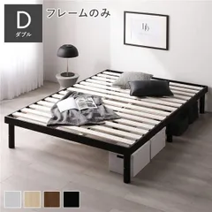 天然木 すのこ ベッド ダブル ベッドフレームのみ ブラック ヘッドレス 高さ調整のサムネイル