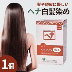 ヘナ 白髪染め ナイアード ヘナ100％ 赤茶系 400g 1個のサムネイル