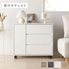 rasik 収納チェスト グレージュ - メルカリ