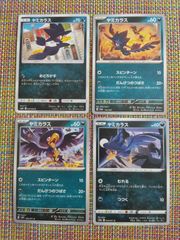 現物 ヤミカラス ポケモンカードe 未使用 美品 旧裏面ではない 4弾