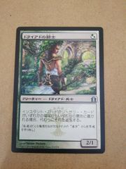 第7版 天光を求める者 日本語版Foil 状態SP mtg - メルカリ