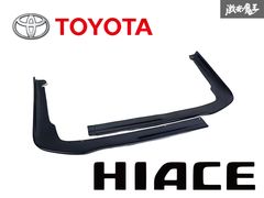 TRD マッドフラップ ブラック ハイエース 200系 4枚セット 新品未開封