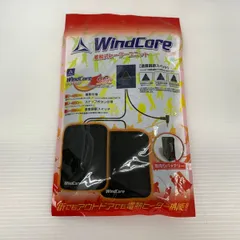着脱式ヒーターユニット ヒータウェア WindCore バッテリー別のサムネイル