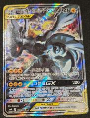 英語版 ピカチュウ＆ゼクロムGX SR SM9 タッグボルト 101/095 - メルカリ