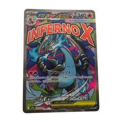 メガリザードンXex ·メガカイリュー·メガユキメノコ·MA まとめ売り