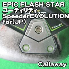 Callaway EPIC Flash STAR スピーダー 5W 18° SR - メルカリ