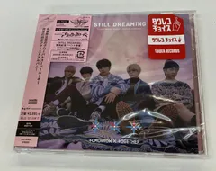 TOMORROW X TOGETHER(トゥモロー・バイ・トゥギャザー/TXT)/STILL?DREAMING/AB57-A05888のサムネイル