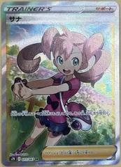 2026年最新】ポケモン サナsrの人気アイテム - メルカリ