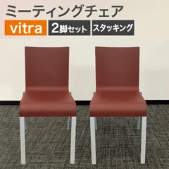 中古 ミーティングチェア 2脚セット ヴィトラ vitra レッド スタッキングチェア リビング ダイニング 店舗 スタッキング 地域限定送料無料のサムネイル