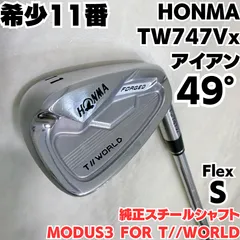 2026年最新】tw747vx 11の人気アイテム - メルカリ