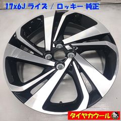 送料込！美品！日産リーフキックス装着純正アルミ 17インチ5H6.5J 1枚