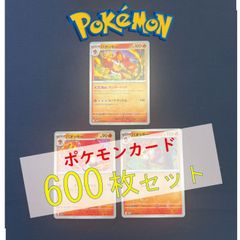 P600158(ほのお) ポケモンカード バオッキー 600枚 まとめ売り pokemon