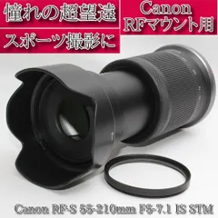 2026年最新】CANON rf 55-210mmの人気アイテム - メルカリ