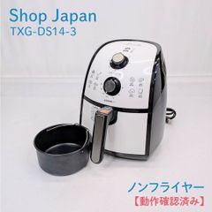 ノンフライヤー カラーラ TXG-DS14 ショップジャパン - メルカリ