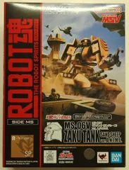 BANDAI SPIRITS ROBOT魂<SIDE MS> 機動戦士ガンダム MSV MS-06V ザクタンク(サンドシープ) ver. A.N.I.M.E. SP