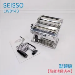 【簡易清掃済み】SEISSO・セイソ・LW0143・製麺機・洗える・パスタマシン・そば打ち機のサムネイル