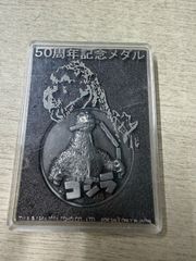ゴジラvsメカゴジラ 40周年記念メダル 1993年公開記念 金色メダル