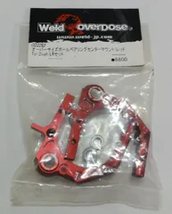 M[宅コン]0987 overdose オーバードーズ 「オーバーサイズボールベアリングセンターマウント レッド For Diball/LRセット」 OD2262 レア 希少 未開封保管品のサムネイル