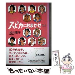 中古】 近世都市社会の身分構造 / 吉田 伸之 / 東京大学出版会 - メルカリ