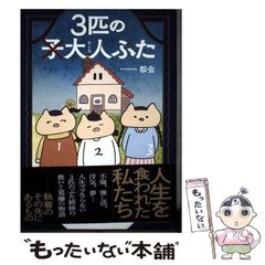 【中古】 ドイツ留学日記 中古】 ドイツ留学日記 / 新明正道、山本鎭雄 / 時潮社 - メルカリ
