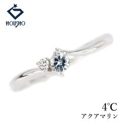 4℃ K18 リング ダイヤモンド アクアマリン 鑑別書 ヨンドシー 10号 