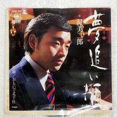 邦楽）シングルレコード EP 松浦健 - メルカリ