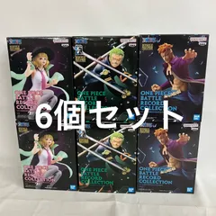 未開封 ワンピース バトルレコードコレクション まとめ フィギュア 6個セット SF5780 c099