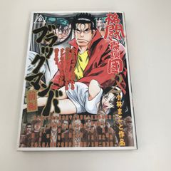 ☆小林まこと☆ 格闘探偵団 1巻 2巻 1.2の三四郎 - メルカリ