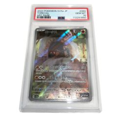 PSA10】コータス AR 069/066 クリムゾンヘイズ - メルカリ