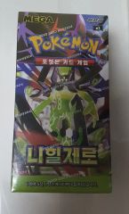 韓国語版】ポケモン MEGA拡張パック ニヒルゼロ - メルカリ