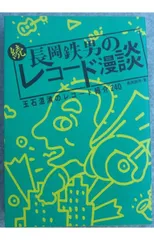 2026年最新】大月雄二郎の人気アイテム - メルカリ