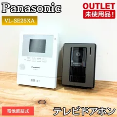 2026年最新】パナソニック VL-SE25X テレビドアホンの人気アイテム 2026年最新】パナソニック VL-SE25X テレビドアホンの人気アイテム