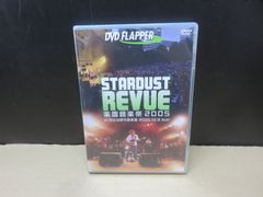 STARDUST REVUE 楽園音楽祭 2005 DVD ファンクラブ限定発売 - メルカリ