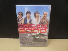 スターダスト・レビューFC限定DVD 「テレビな スタレビ ザ スタレビ