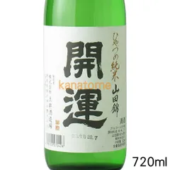 開運 かいうん ひやづめ純米 720mlのサムネイル