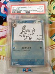 長場グレイシア PSA10 - メルカリ