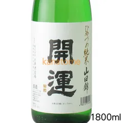開運 かいうん ひやづめ純米 1800mlのサムネイル