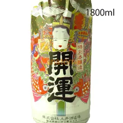 開運 かいうん 特別本醸造 祝酒 1800mlのサムネイル
