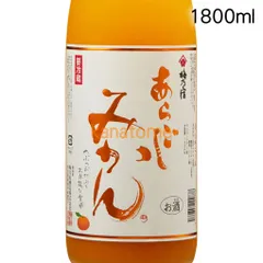梅乃宿 うめのやど あらごしみかん 1800ml 到着後は要冷蔵のサムネイル