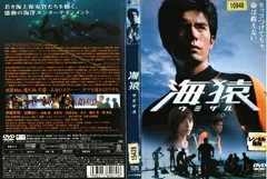 2026年最新】海猿 blu-ray boxの人気アイテム - メルカリ