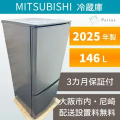 2026年最新】三菱 冷蔵庫・冷凍庫の人気アイテム - メルカリ