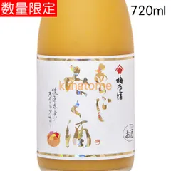 梅乃宿 うめのやど あらごしみっく酒 720mlのサムネイル